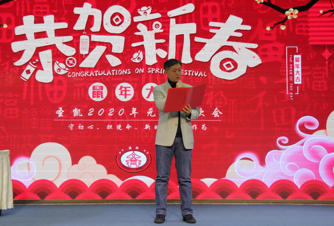 （網(wǎng)用）總經(jīng)理李星衛宣讀2019年公司獲得各類(lèi)榮譽(yù).jpg