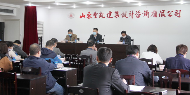（網(wǎng)用）2020年一季度總結研討會(huì ).jpg