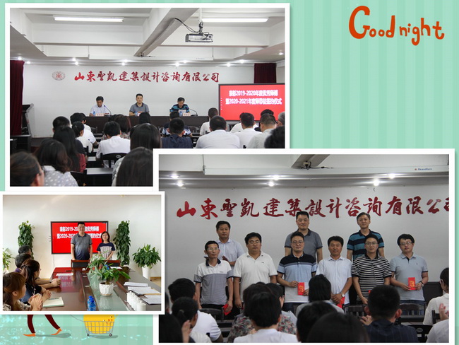 （外網(wǎng)用）師帶徒會(huì )場(chǎng)和為優(yōu)秀師傅頒獎.jpg