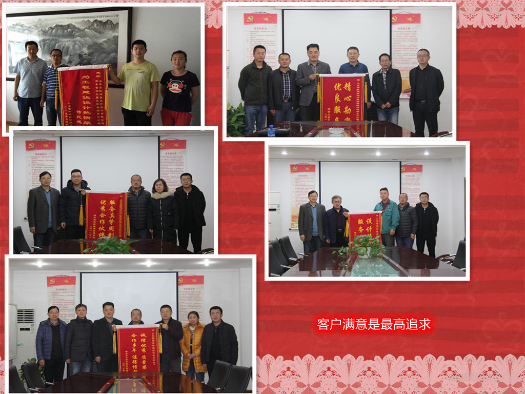 客戶(hù)滿(mǎn)意是最高追求.jpg