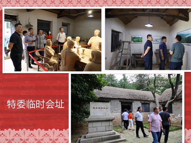 （網(wǎng)用）特委臨時(shí)會(huì )址.jpg