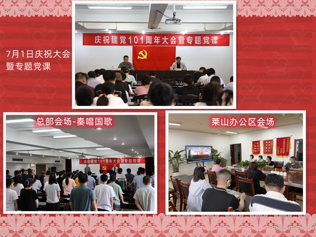 （網(wǎng)用）慶祝大會(huì ).jpg