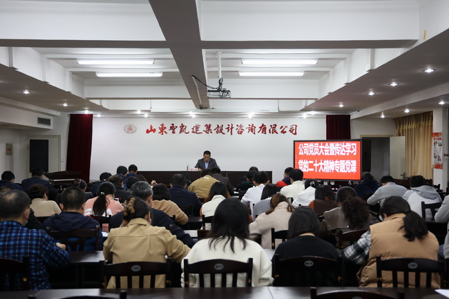 （網(wǎng)用）黨員大會(huì )暨專(zhuān)題黨課.jpg